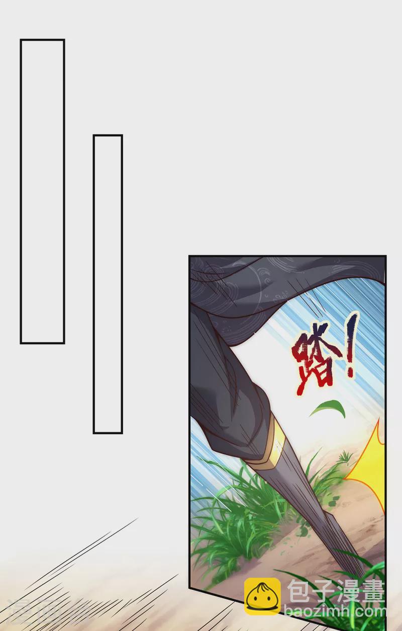 🍚玄天至尊 第9话 缉拿秦羽，封侯加爵 第12页