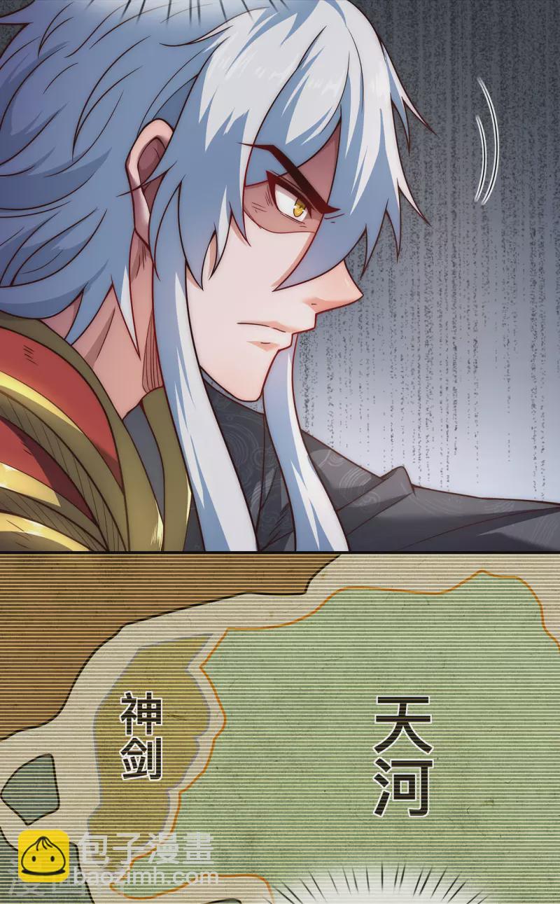 🍚玄天至尊 第9话 缉拿秦羽，封侯加爵 第25页