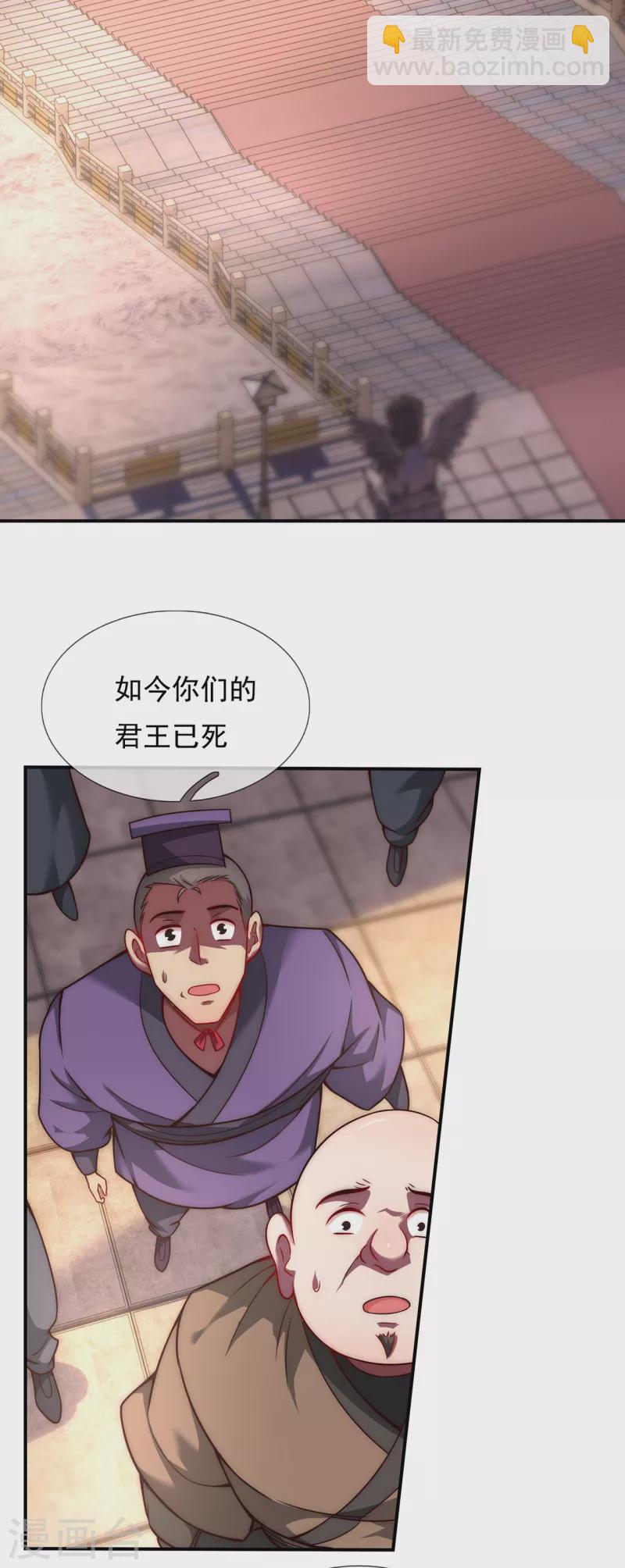 🍚玄天至尊 第9话 缉拿秦羽，封侯加爵 第6页