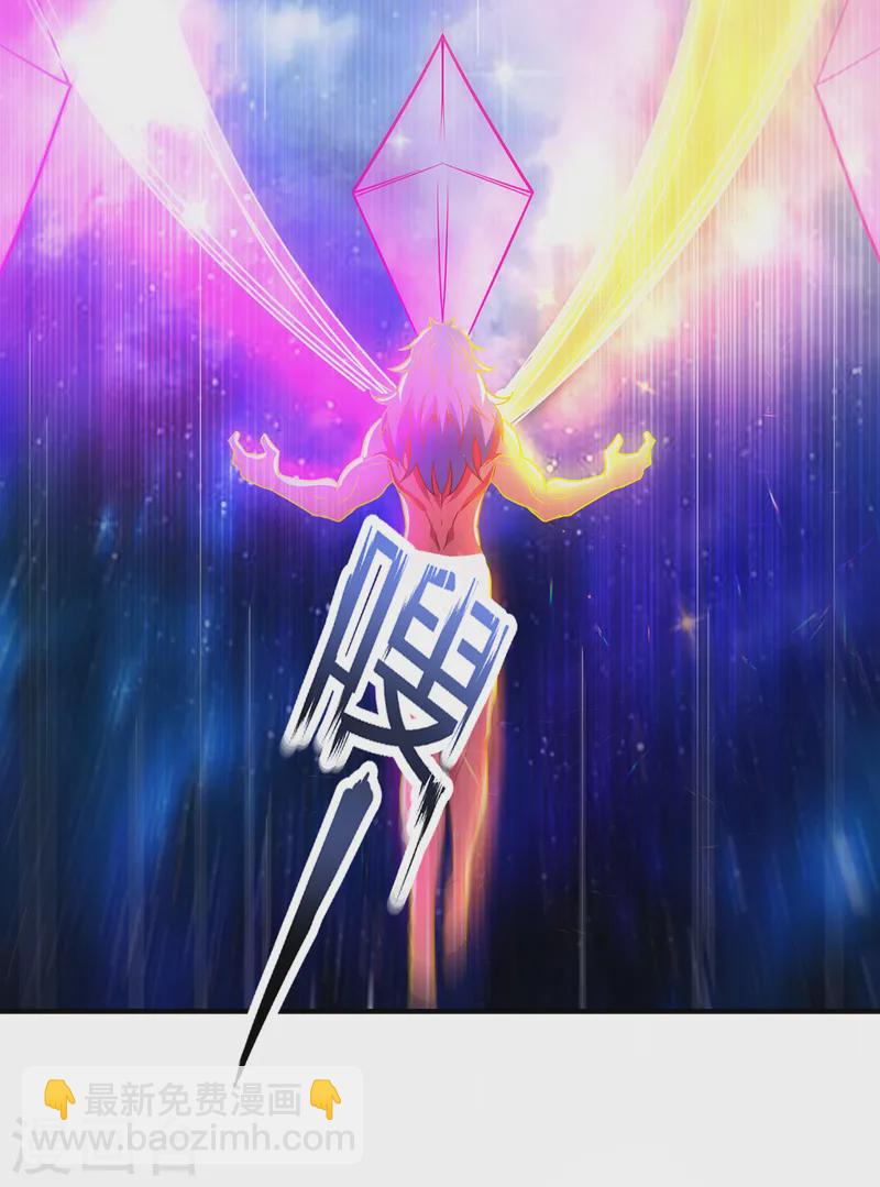 🍚玄天至尊 第81话 召唤夔牛，寻找据点 第10页