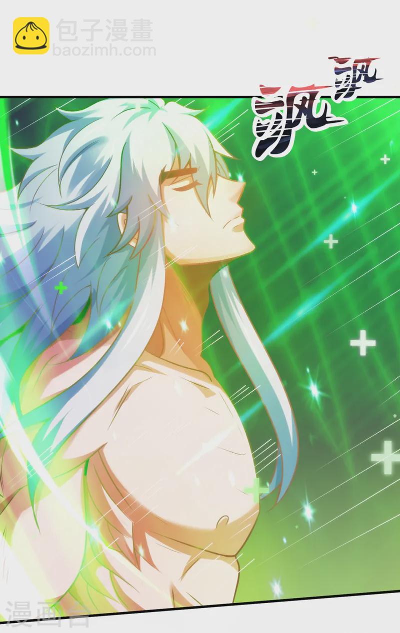 🍚玄天至尊 第81话 召唤夔牛，寻找据点 第12页
