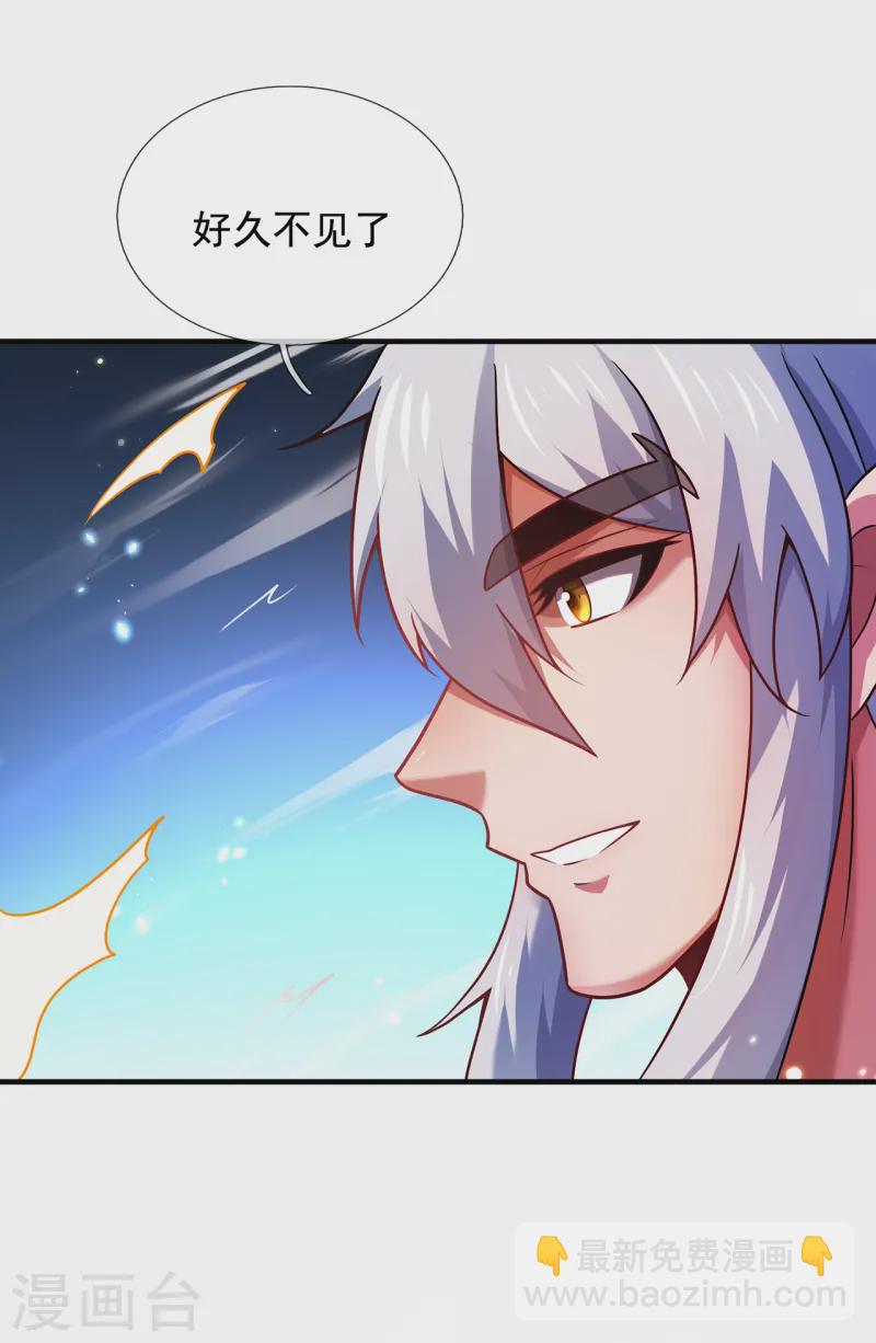 🍚玄天至尊 第81话 召唤夔牛，寻找据点 第19页