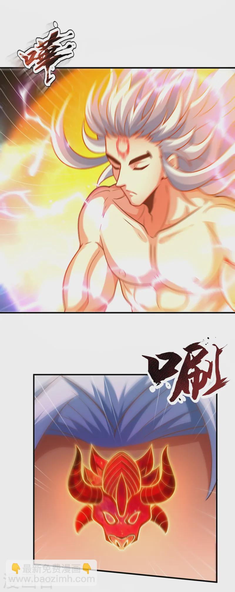 🍚玄天至尊 第81话 召唤夔牛，寻找据点 第21页