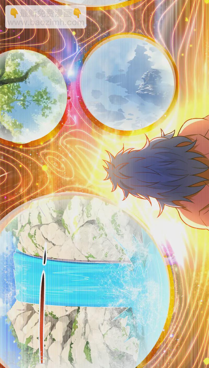 🍚玄天至尊 第81话 召唤夔牛，寻找据点 第23页
