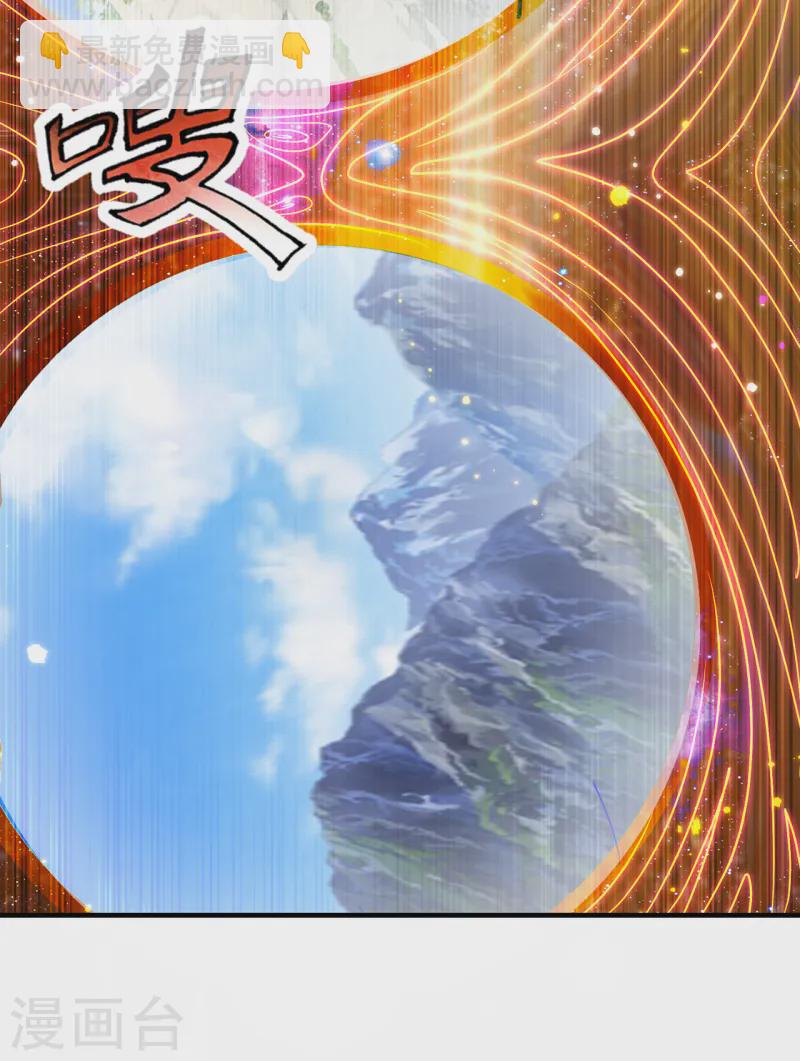 🍚玄天至尊 第81话 召唤夔牛，寻找据点 第24页