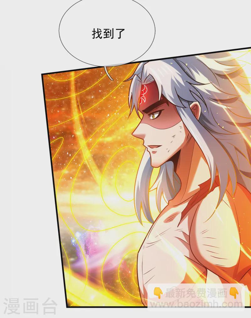 🍚玄天至尊 第81话 召唤夔牛，寻找据点 第26页
