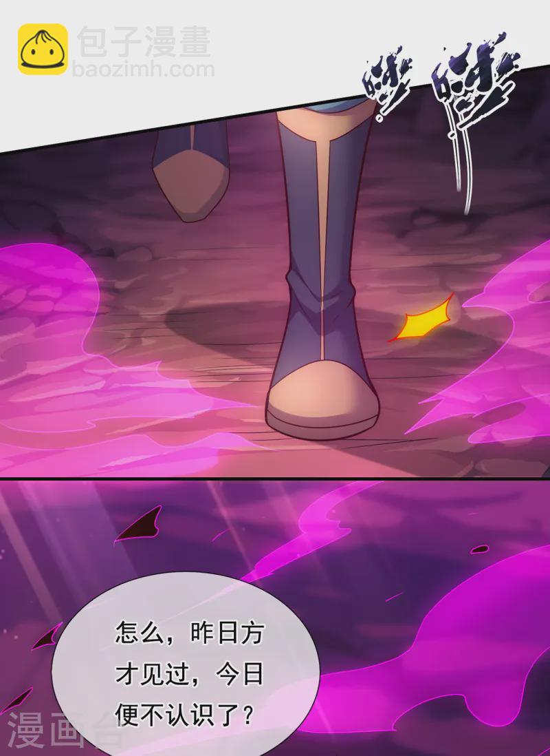 🍚玄天至尊 第81话 召唤夔牛，寻找据点 第40页