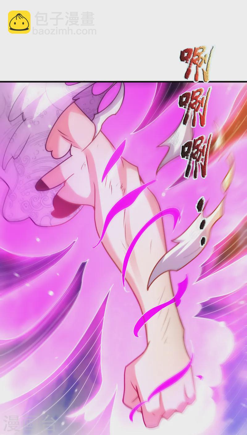 🍚玄天至尊 第81话 召唤夔牛，寻找据点 第6页
