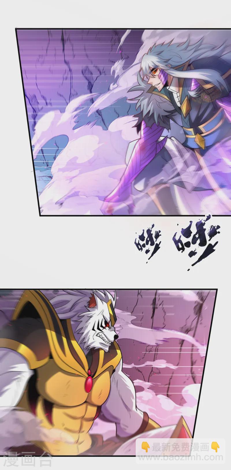 🍚玄天至尊 第83话 巅峰对战，险象迭生 第10页