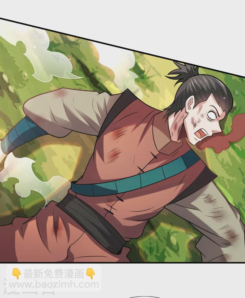 🍚玄天至尊 第85话 勾结妖族，人人诛之 第21页