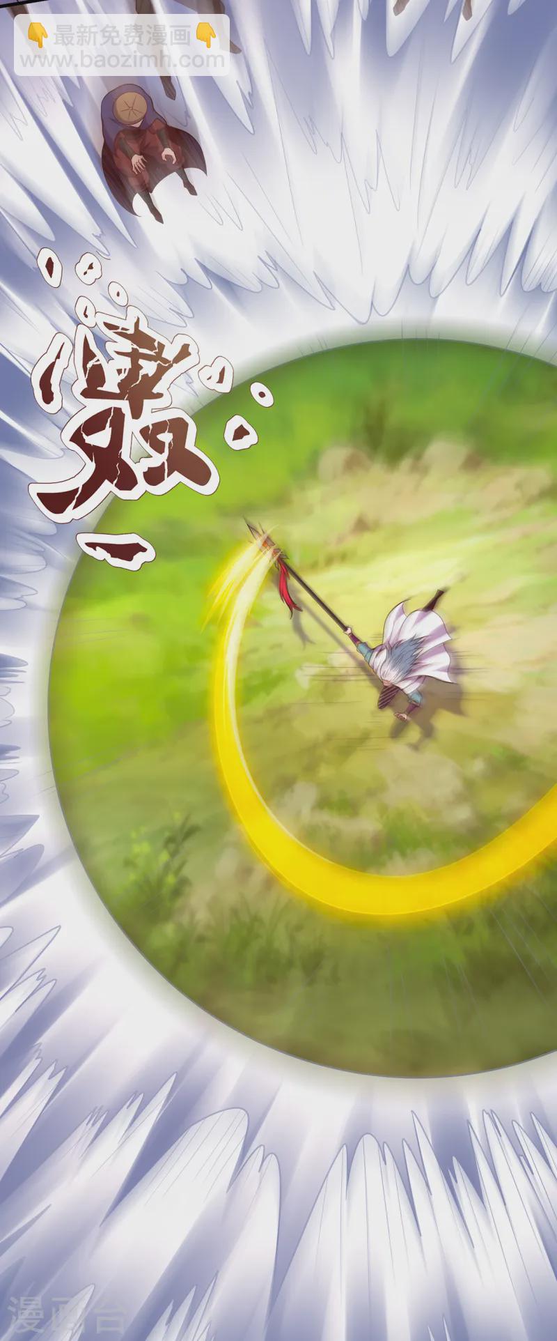 🍚玄天至尊 第85话 勾结妖族，人人诛之 第24页