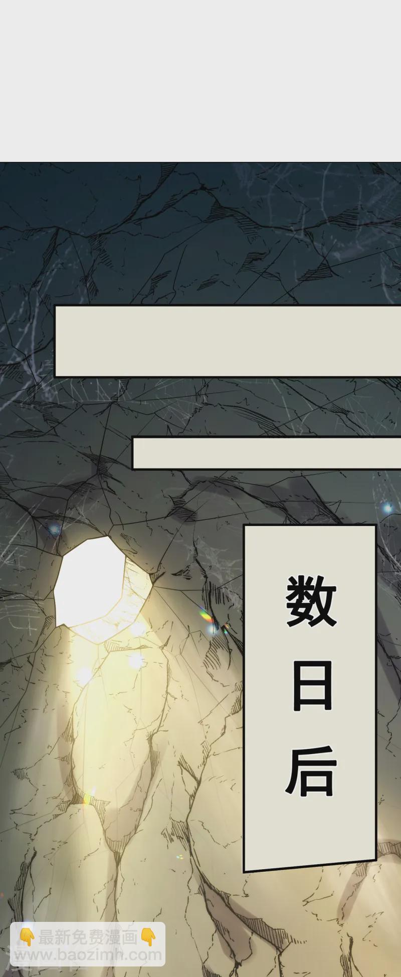 🍚玄天至尊 第85话 勾结妖族，人人诛之 第3页