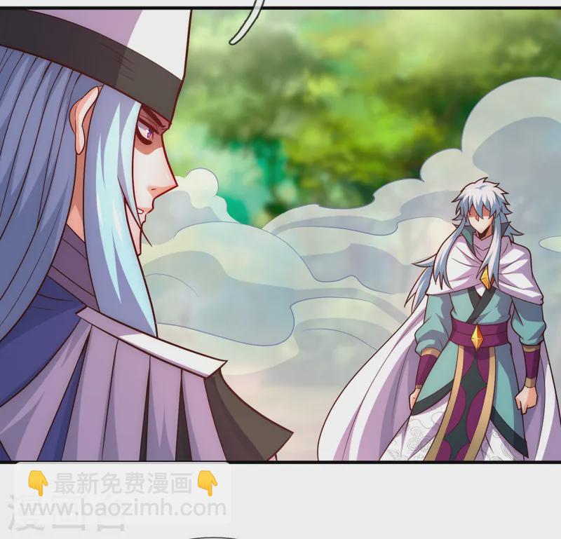 🍚玄天至尊 第85话 勾结妖族，人人诛之 第31页