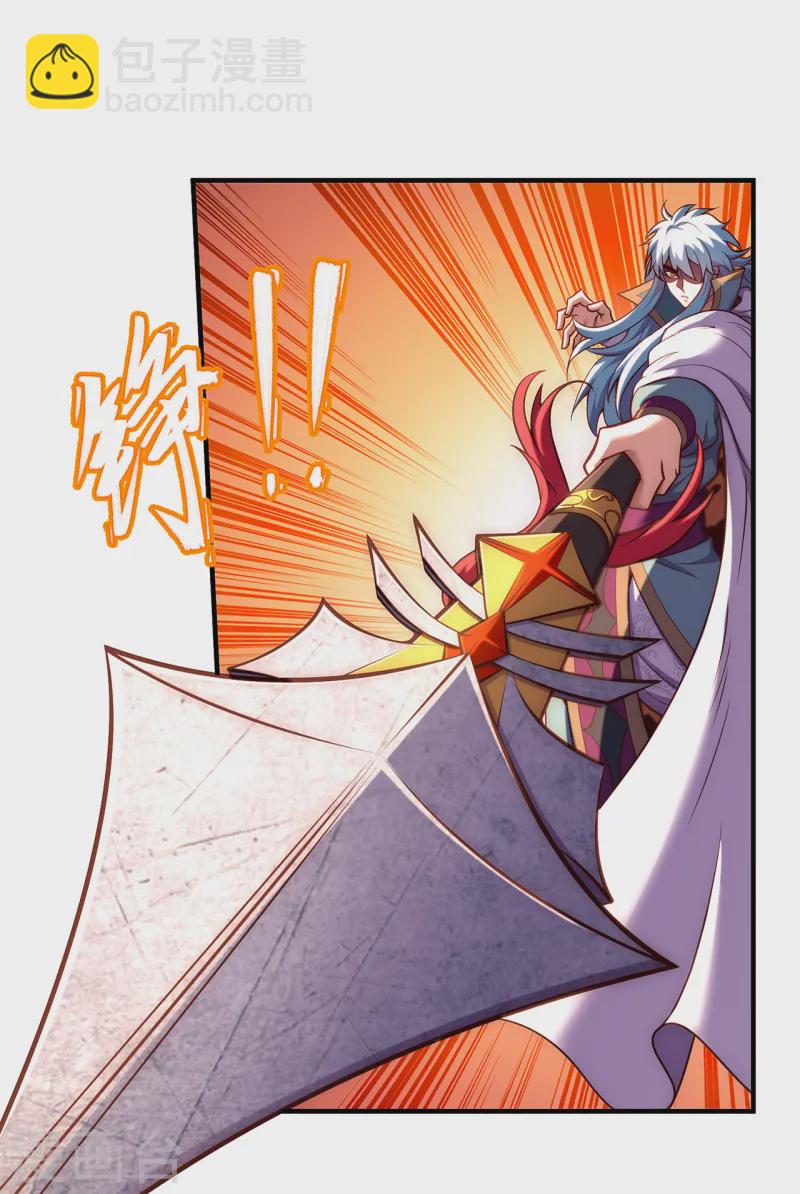 🍚玄天至尊 第87话 第一神子，手下败将 第11页