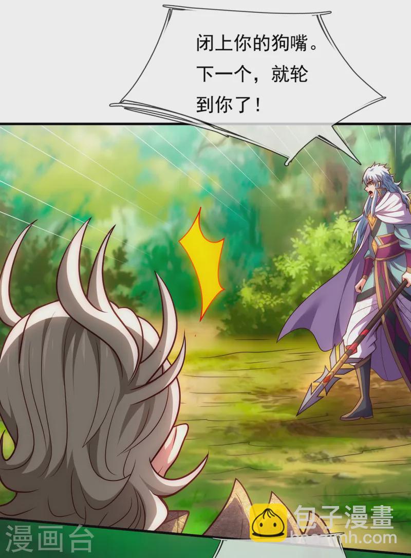 🍚玄天至尊 第87话 第一神子，手下败将 第14页