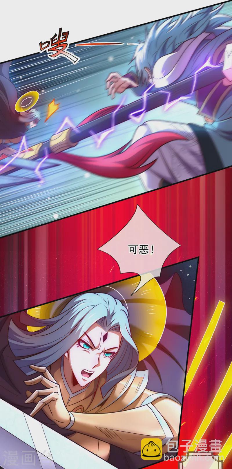 🍚玄天至尊 第87话 第一神子，手下败将 第18页