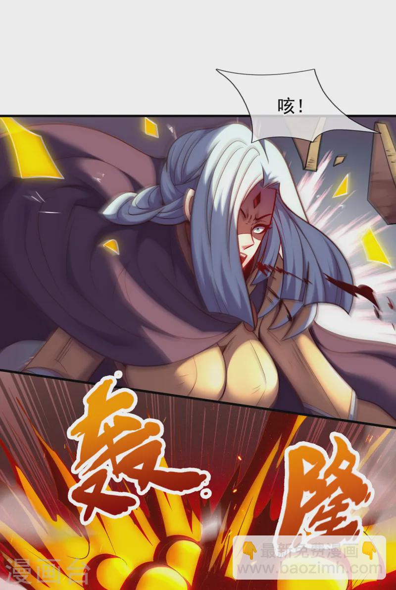 🍚玄天至尊 第87话 第一神子，手下败将 第23页