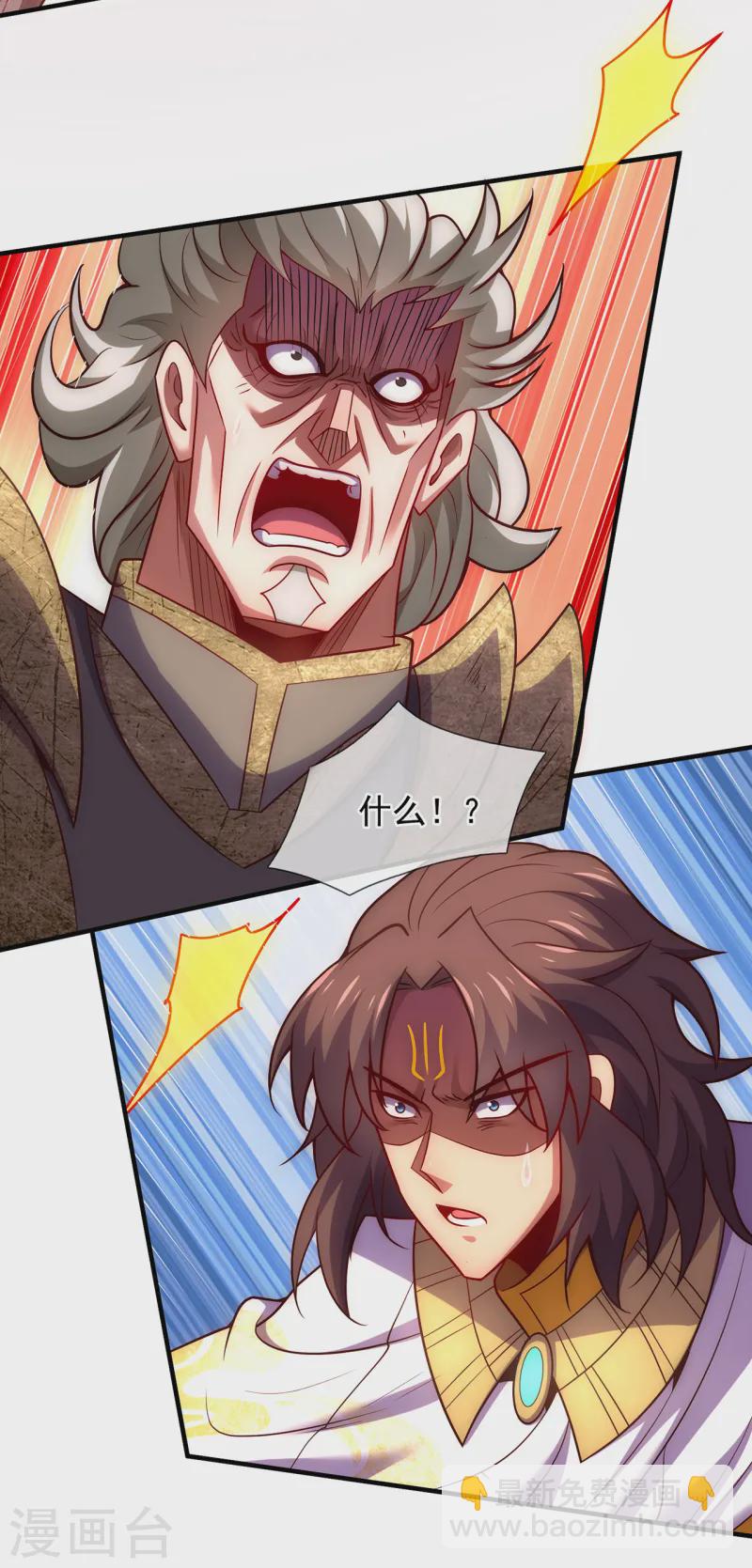 🍚玄天至尊 第87话 第一神子，手下败将 第25页