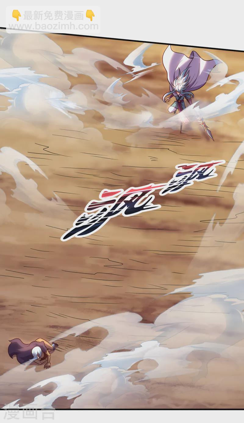 🍚玄天至尊 第87话 第一神子，手下败将 第26页