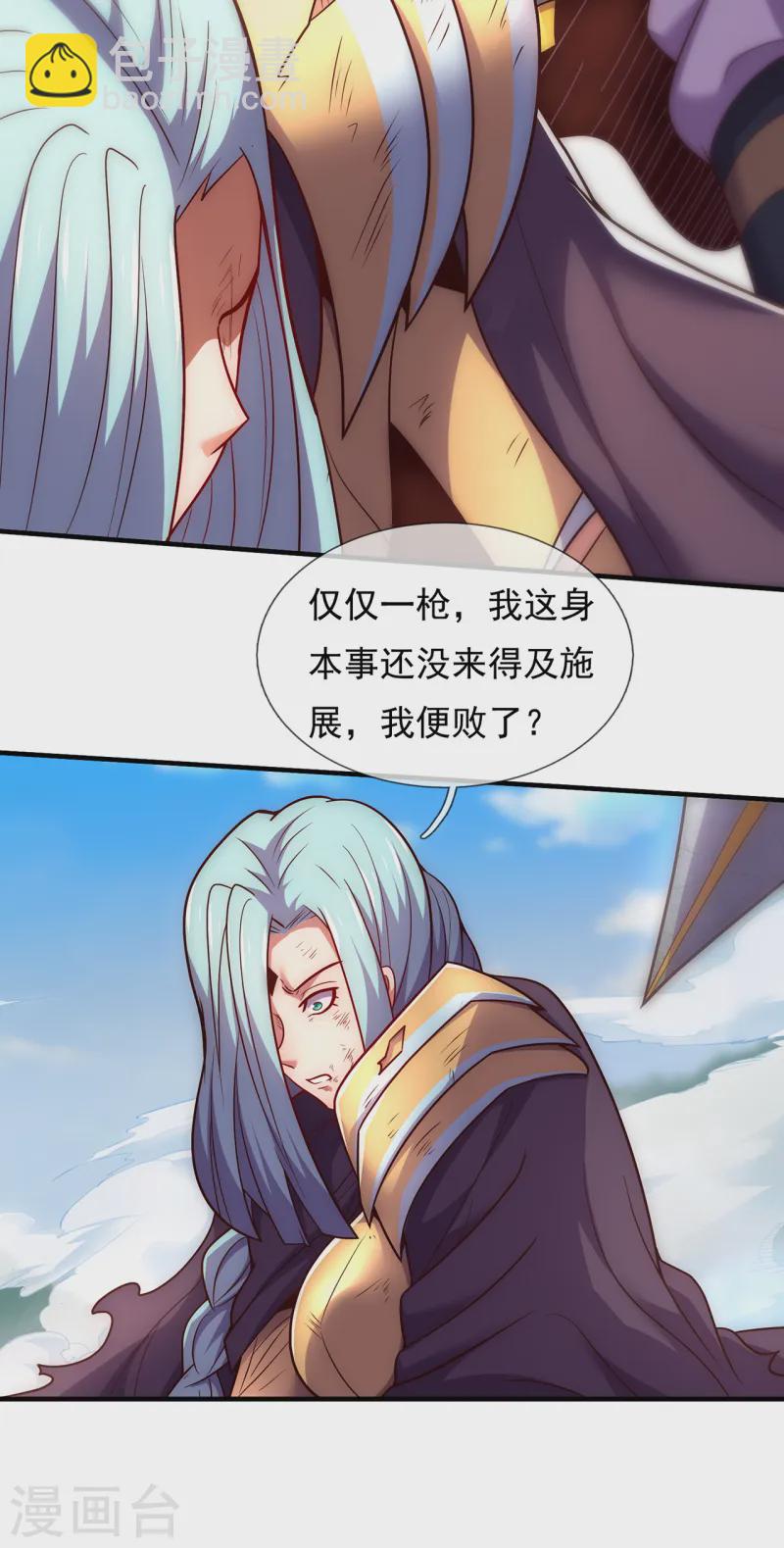 🍚玄天至尊 第87话 第一神子，手下败将 第28页