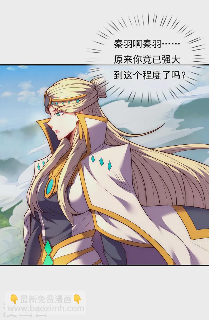🍚玄天至尊 第87话 第一神子，手下败将 第31页