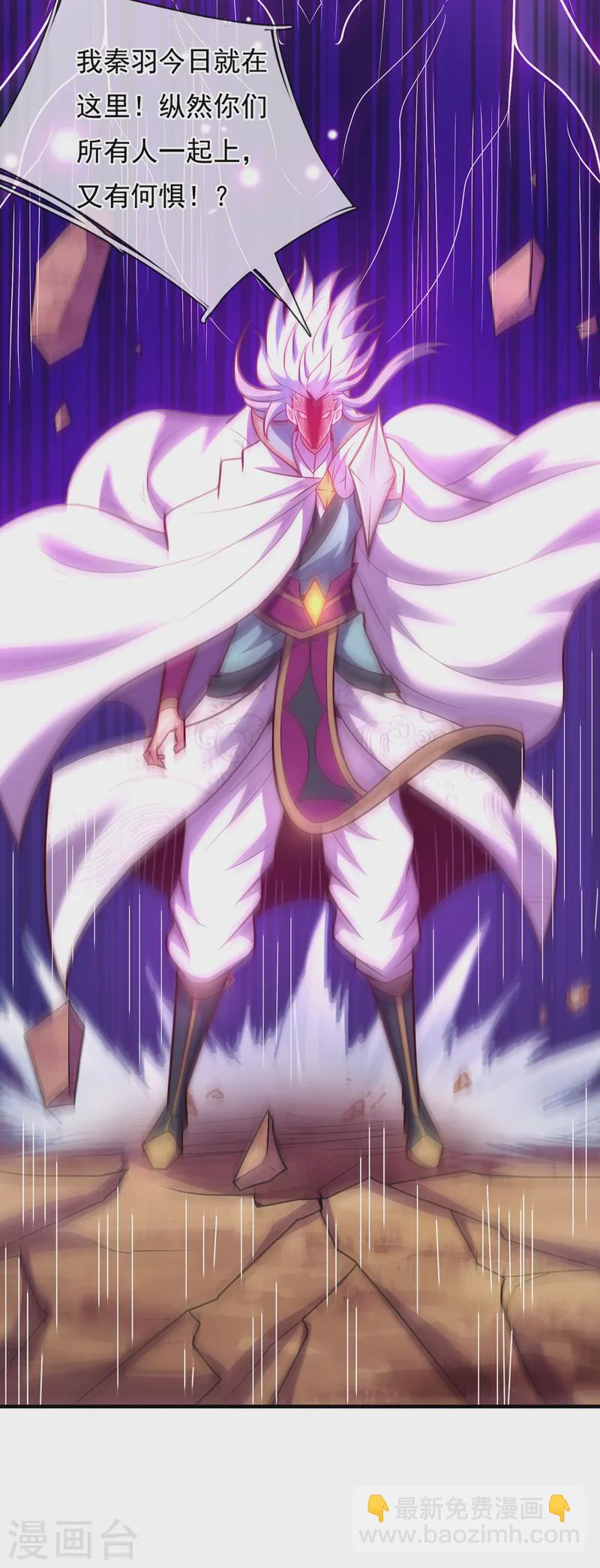 🍚玄天至尊 第87话 第一神子，手下败将 第34页