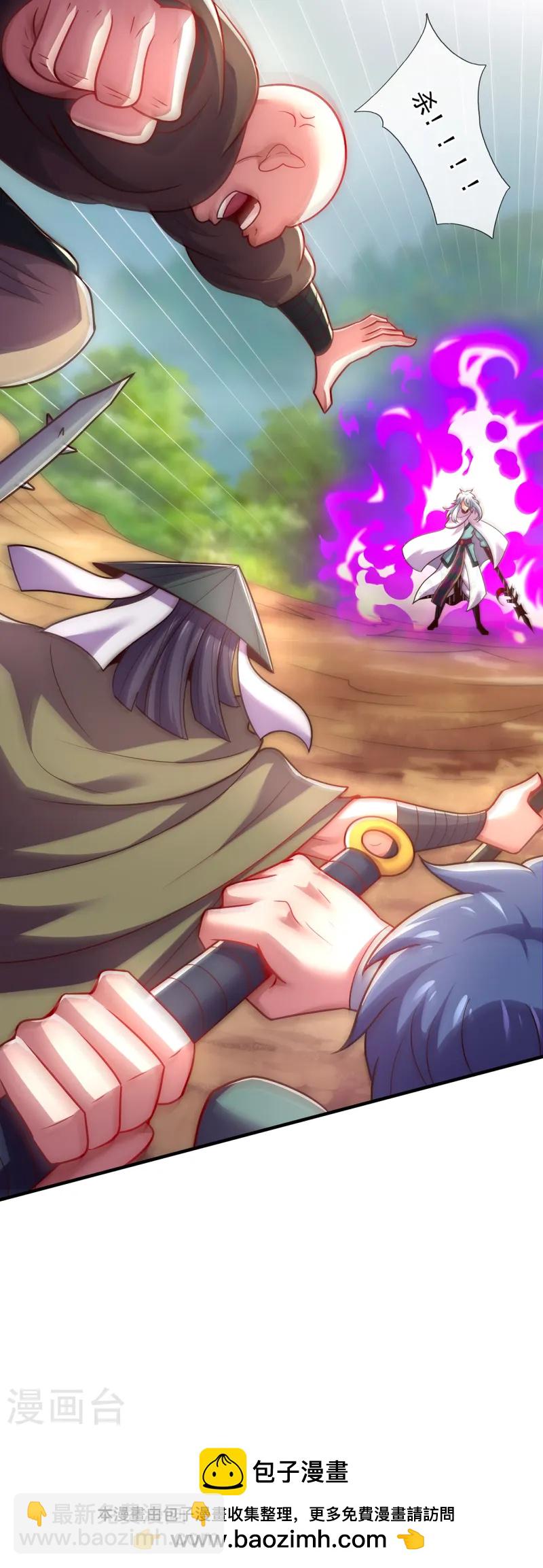 🍚玄天至尊 第87话 第一神子，手下败将 第37页