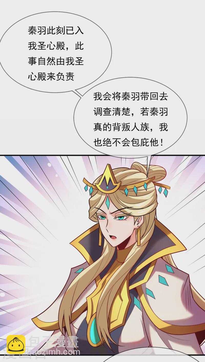 🍚玄天至尊 第87话 第一神子，手下败将 第6页