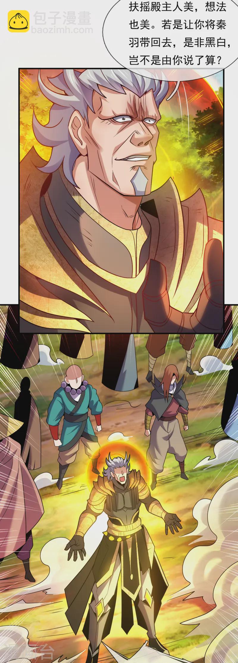 🍚玄天至尊 第87话 第一神子，手下败将 第7页