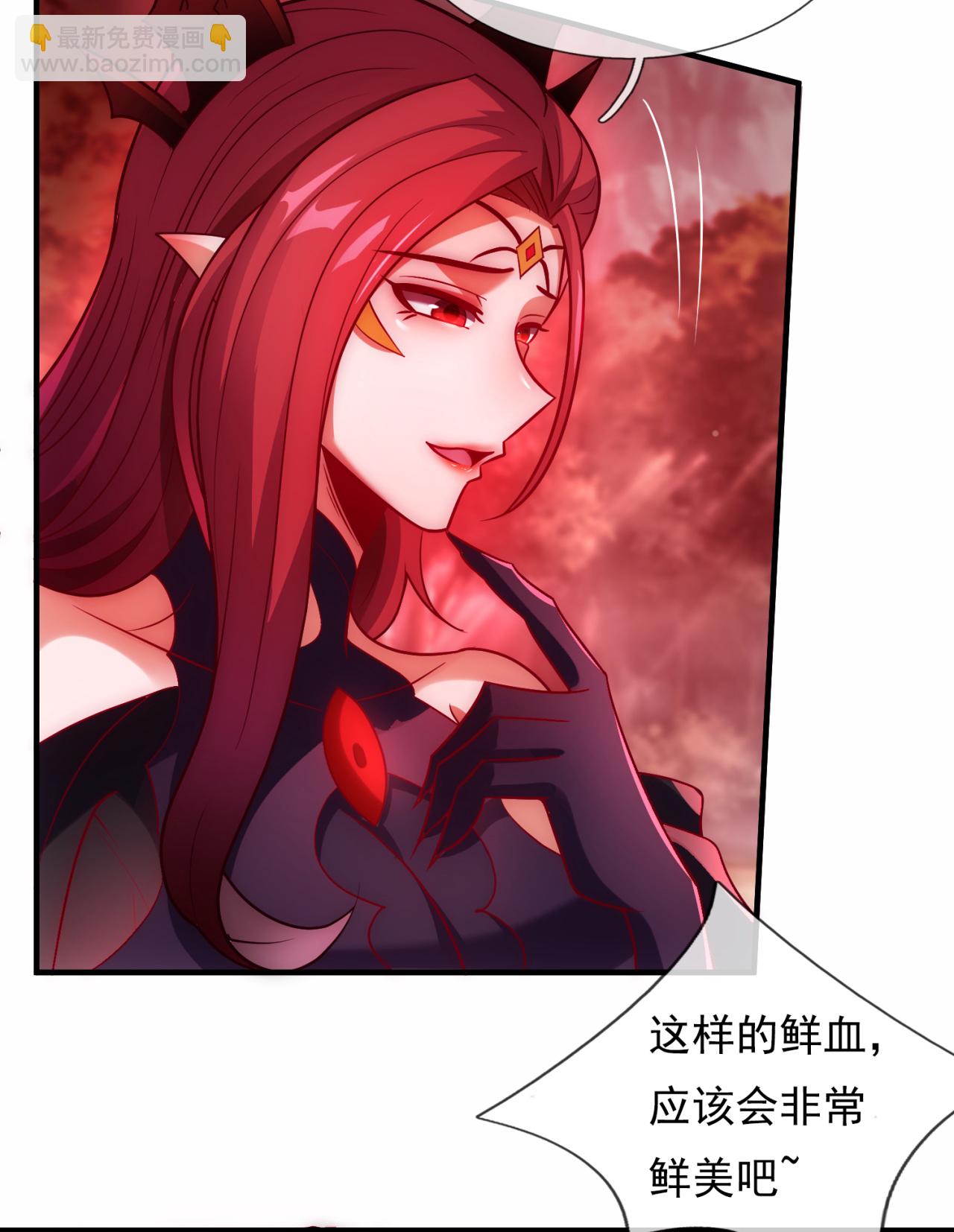 🍚玄天至尊 第89话 暗夜之主，邪魅妖女 第13页