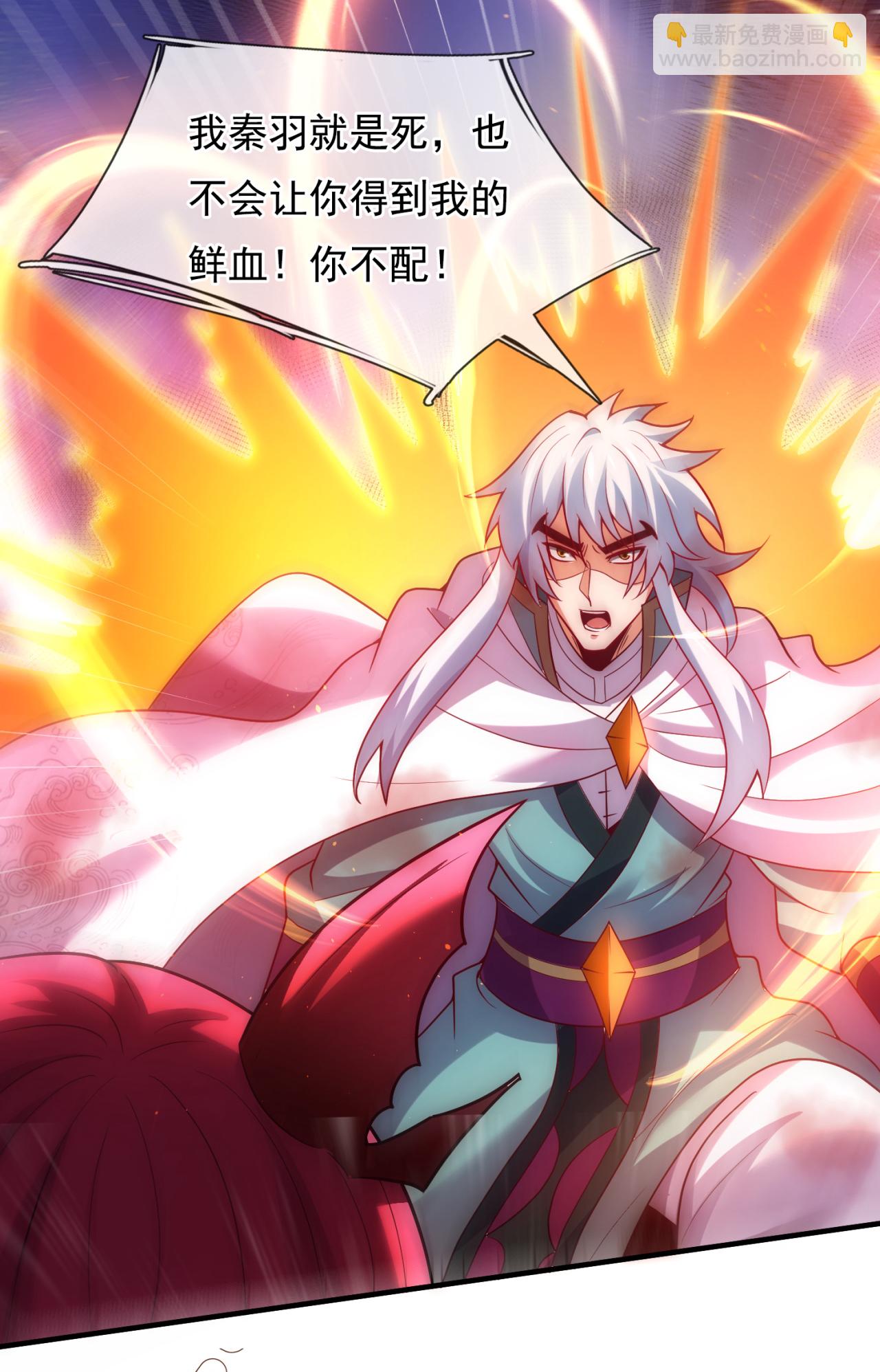 🍚玄天至尊 第89话 暗夜之主，邪魅妖女 第15页