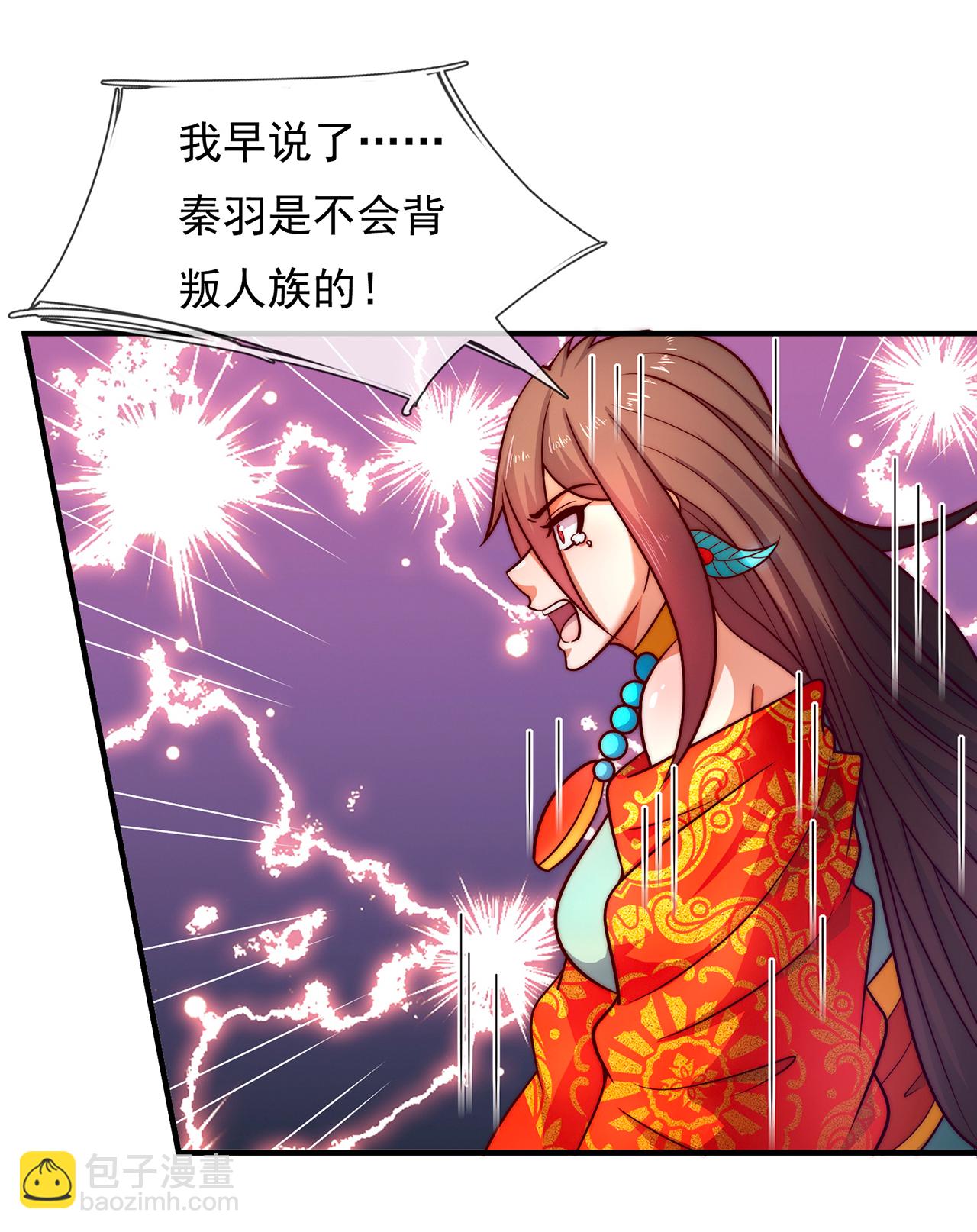 🍚玄天至尊 第89话 暗夜之主，邪魅妖女 第25页