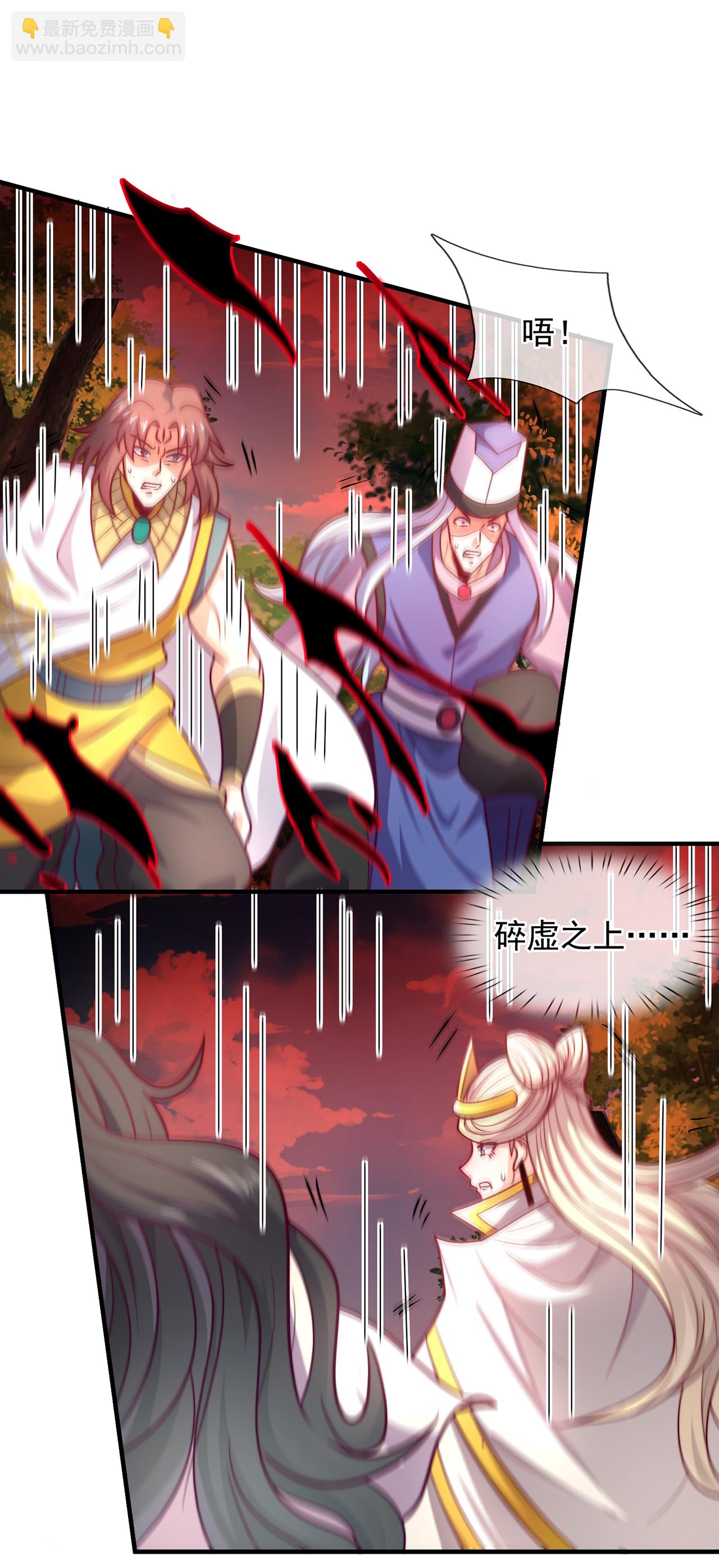 🍚玄天至尊 第89话 暗夜之主，邪魅妖女 第3页