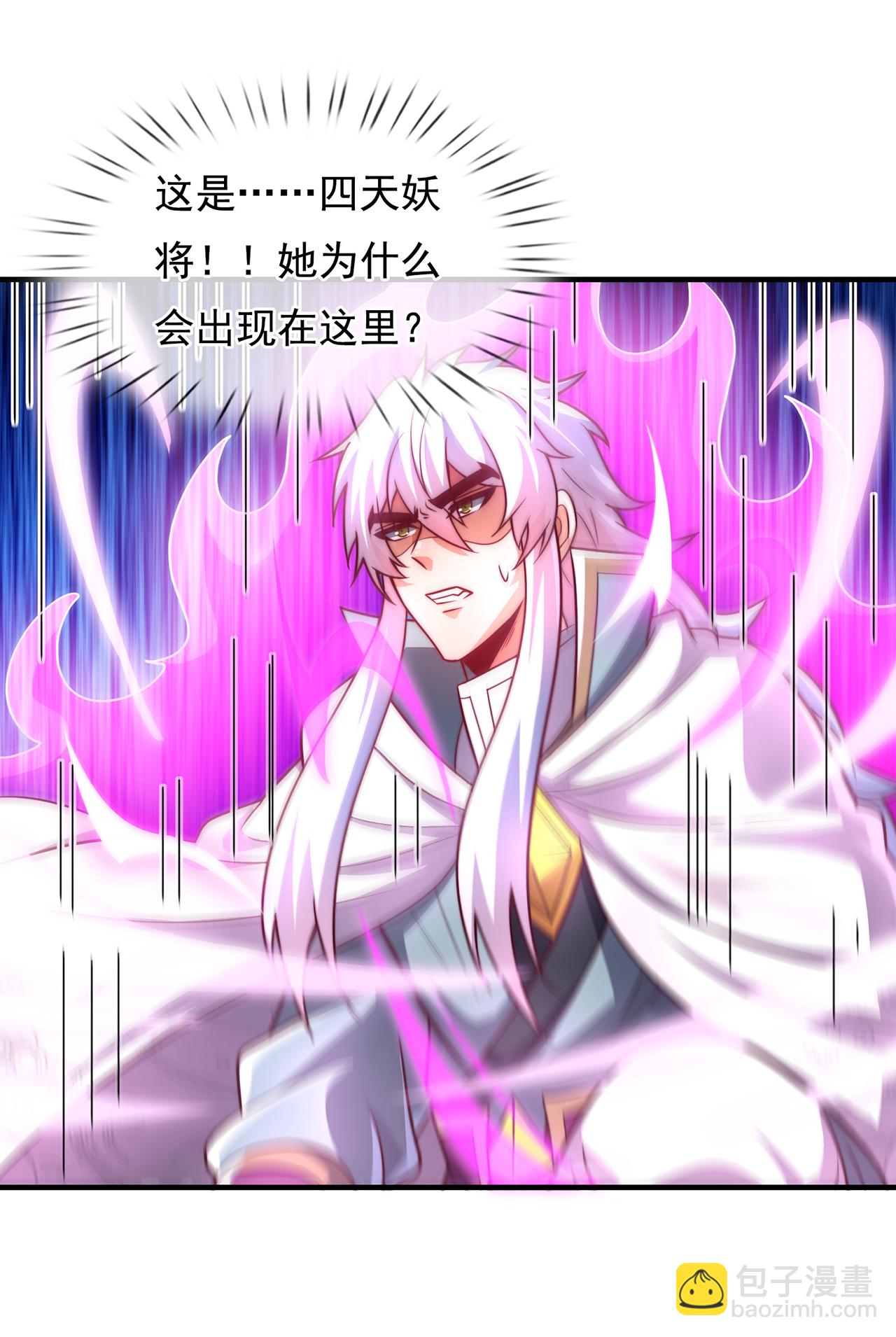 🍚玄天至尊 第89话 暗夜之主，邪魅妖女 第4页