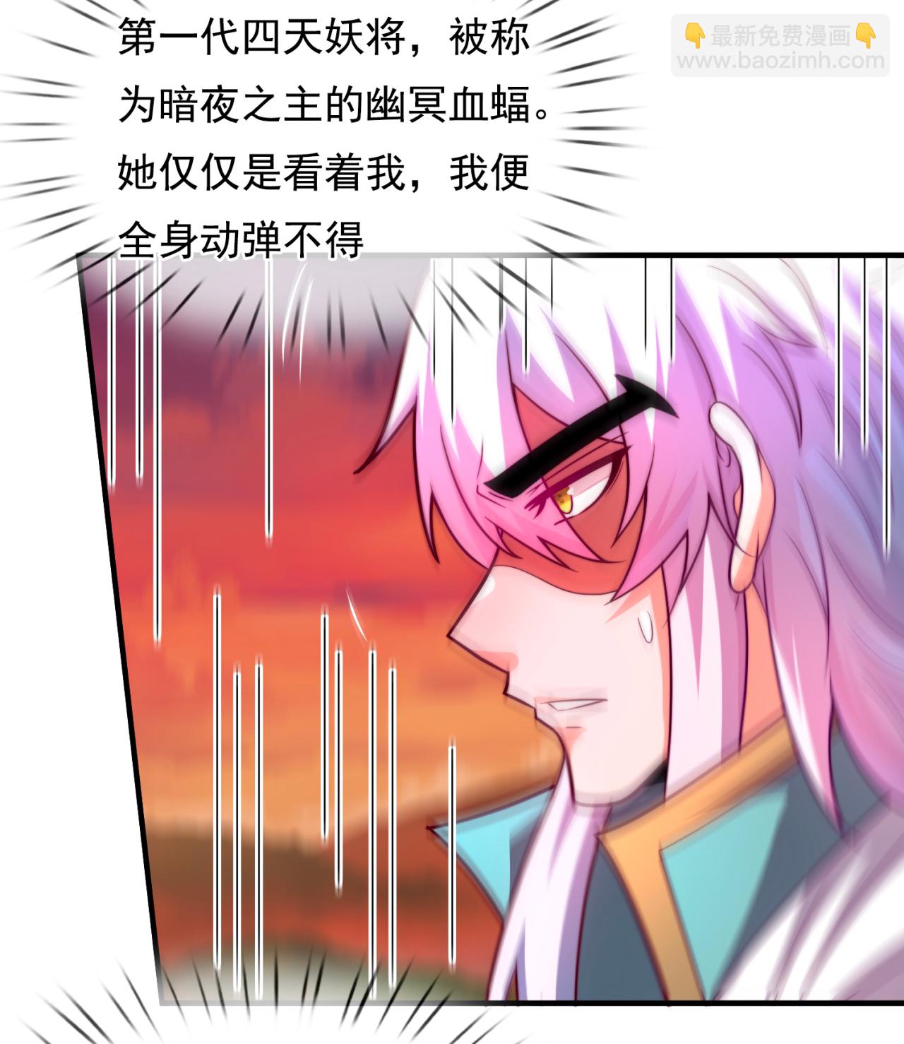 🍚玄天至尊 第89话 暗夜之主，邪魅妖女 第7页