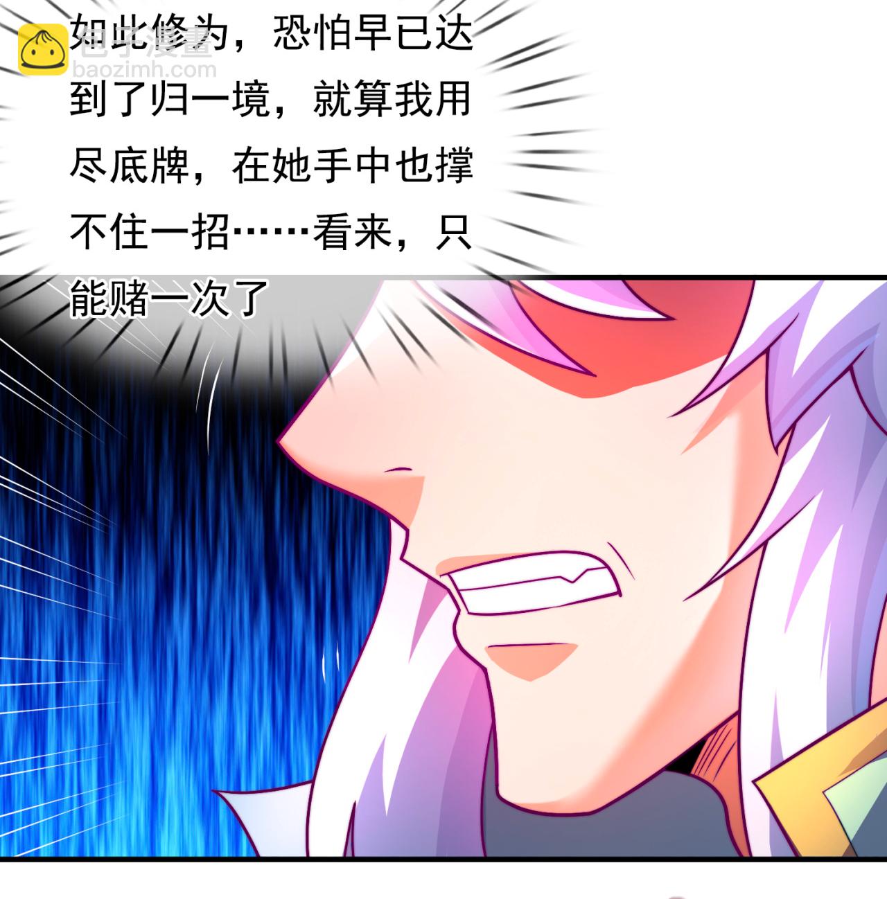 🍚玄天至尊 第89话 暗夜之主，邪魅妖女 第8页