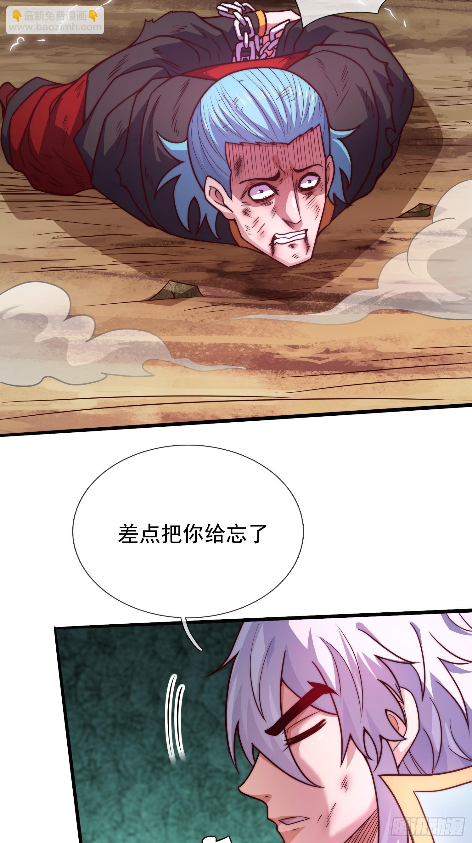 🍚玄天至尊 第91话 失血过多，昏迷不醒 第12页