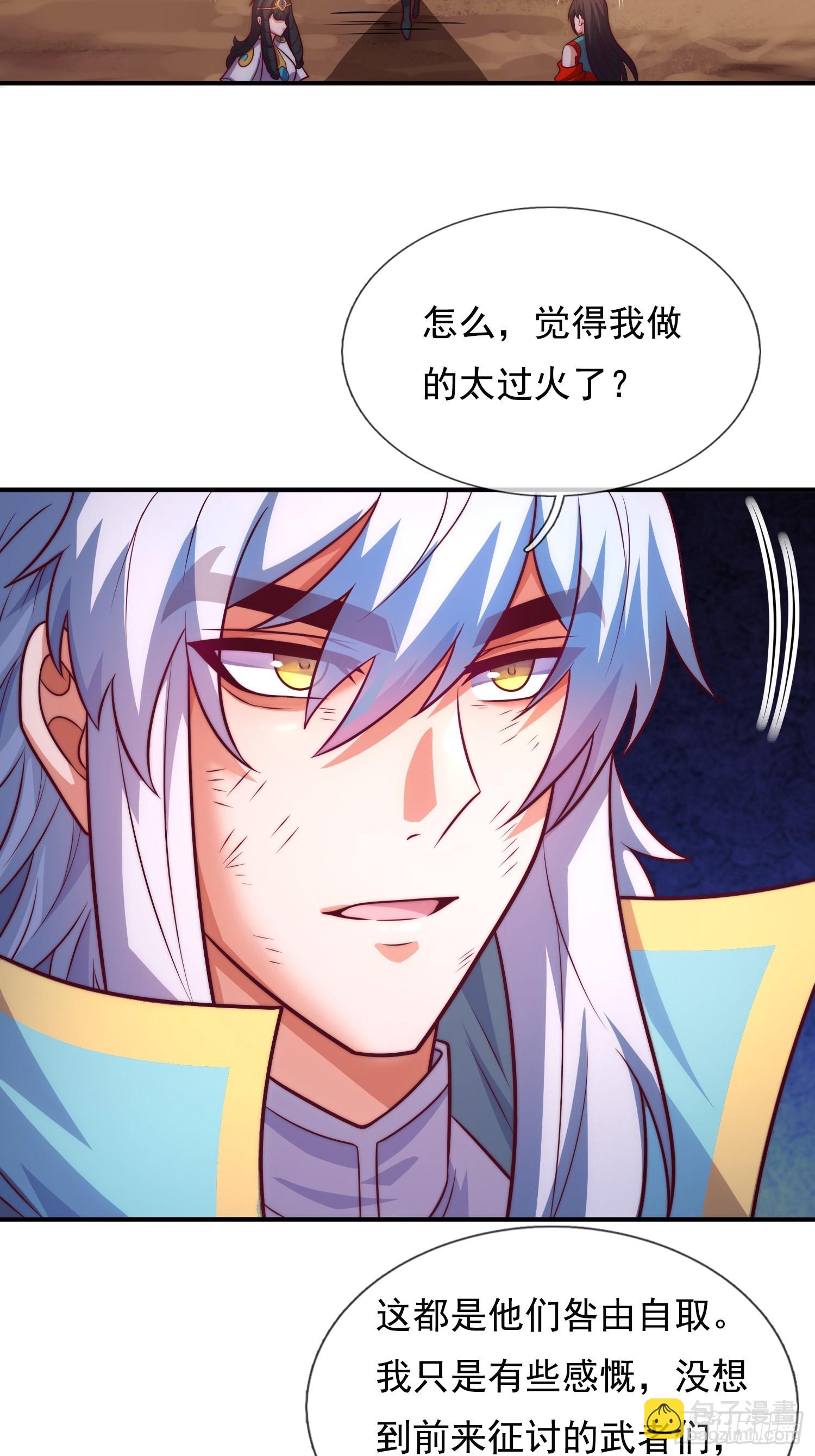 🍚玄天至尊 第91话 失血过多，昏迷不醒 第17页