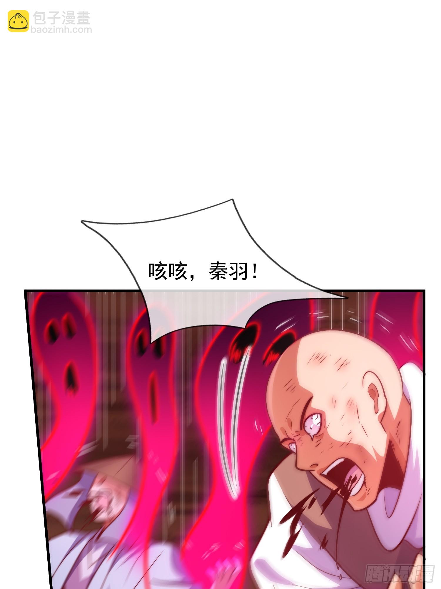 🍚玄天至尊 第91话 失血过多，昏迷不醒 第3页