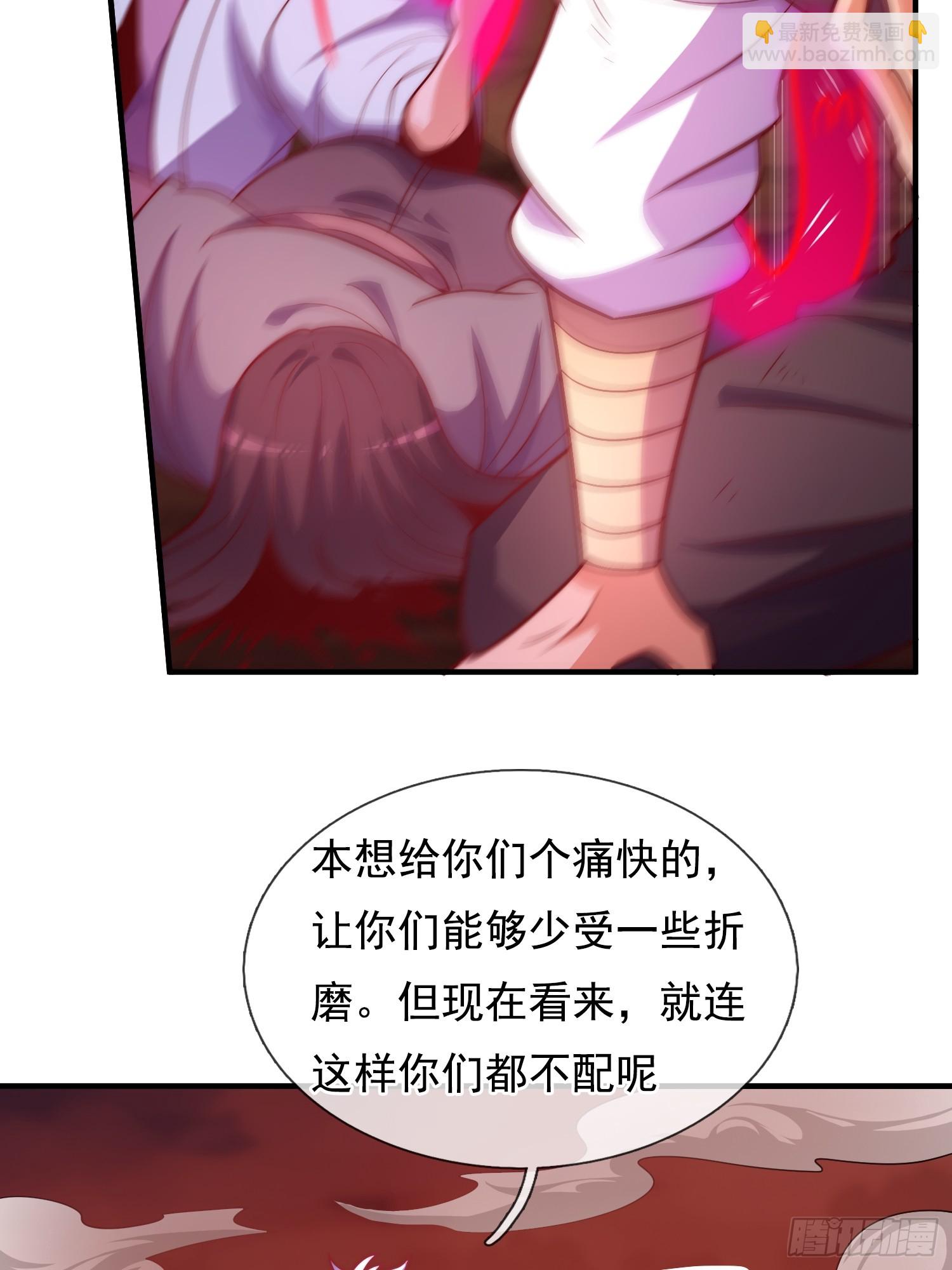 🍚玄天至尊 第91话 失血过多，昏迷不醒 第4页