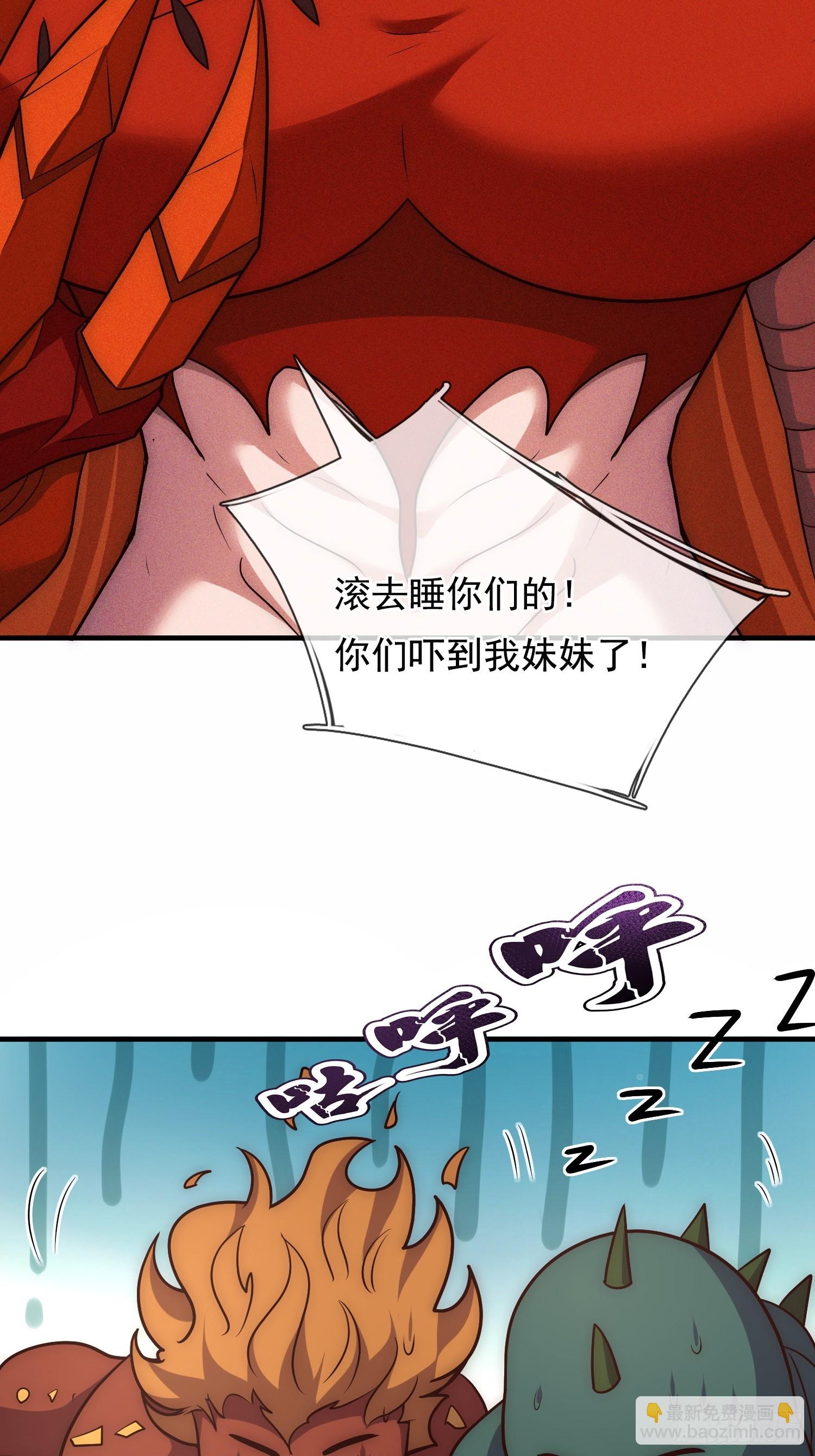 🍚玄天至尊 第91话 失血过多，昏迷不醒 第43页