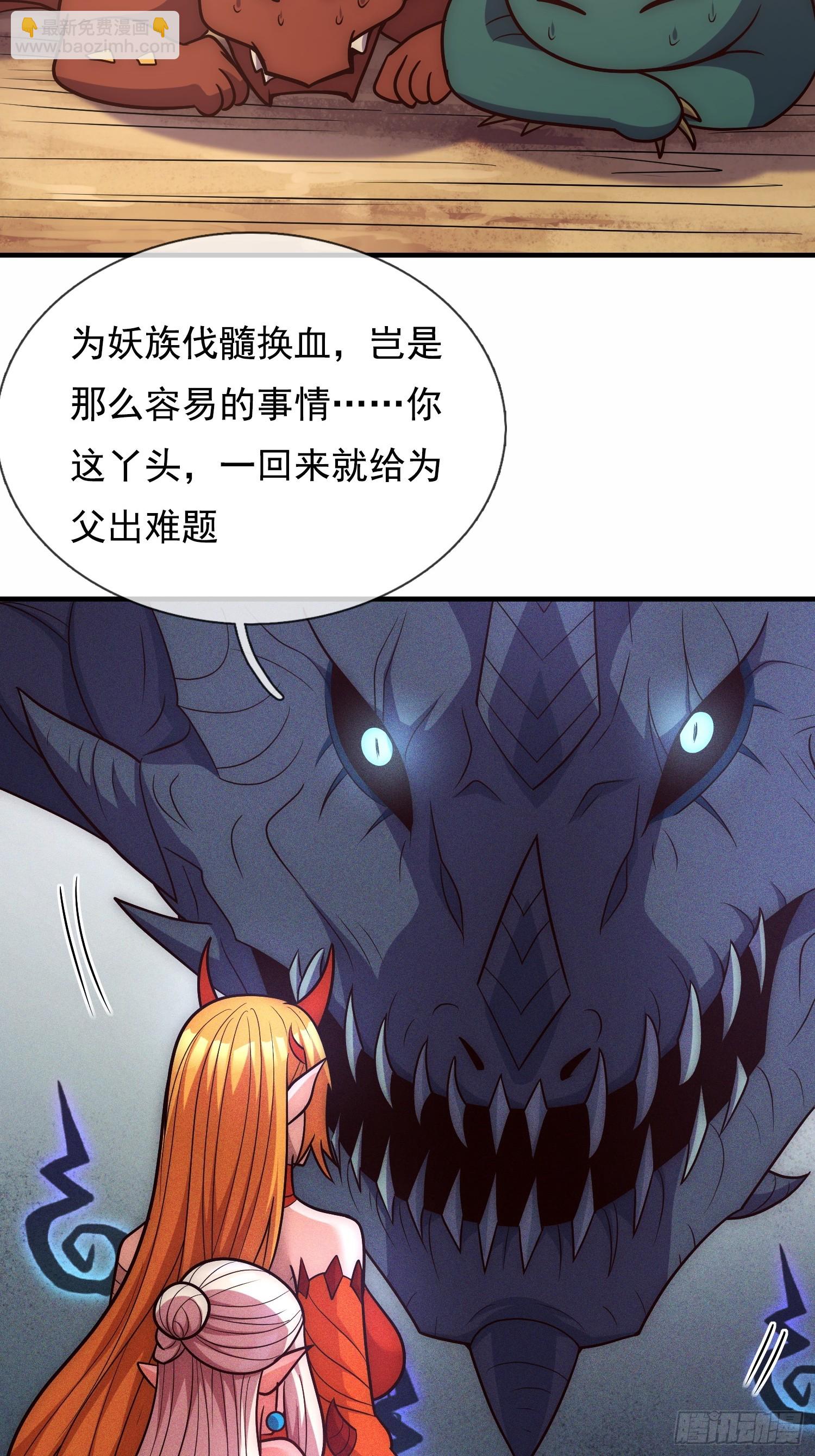 🍚玄天至尊 第91话 失血过多，昏迷不醒 第44页