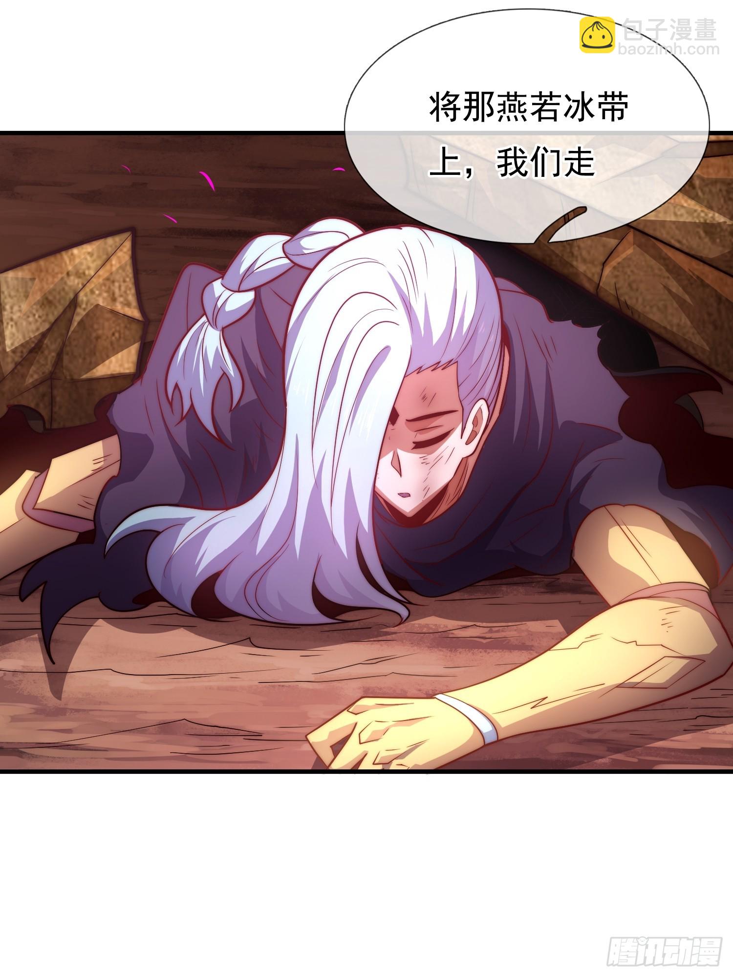 🍚玄天至尊 第91话 失血过多，昏迷不醒 第7页