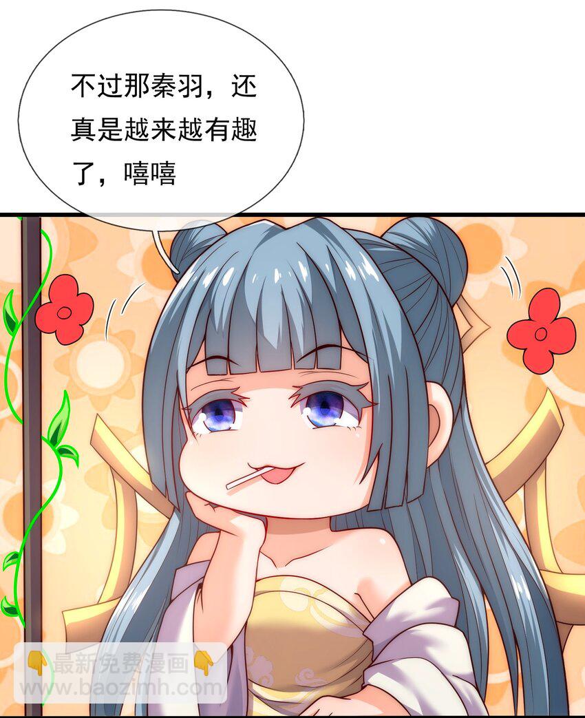 🍚玄天至尊 第93话 狼子野心，再挑纷争 第10页