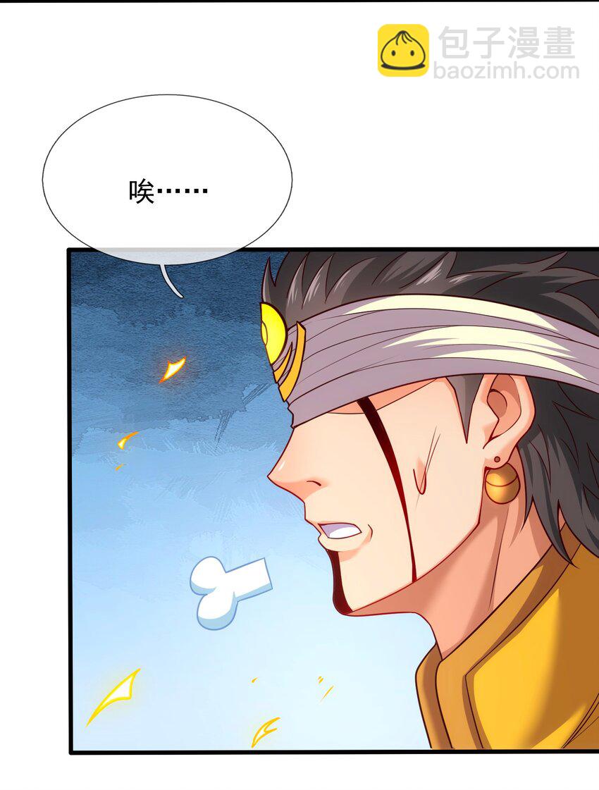 🍚玄天至尊 第93话 狼子野心，再挑纷争 第15页