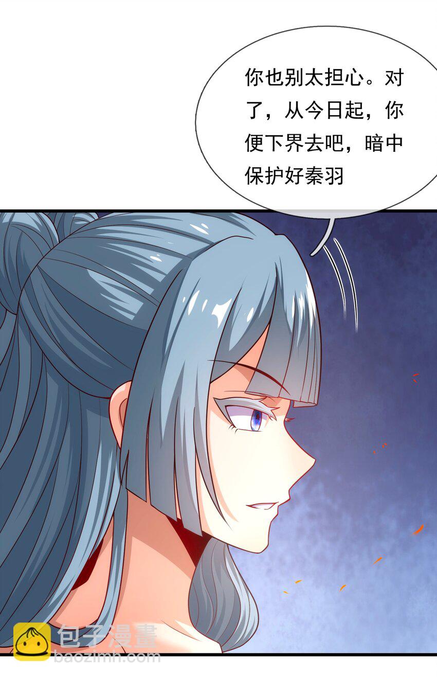 🍚玄天至尊 第93话 狼子野心，再挑纷争 第16页