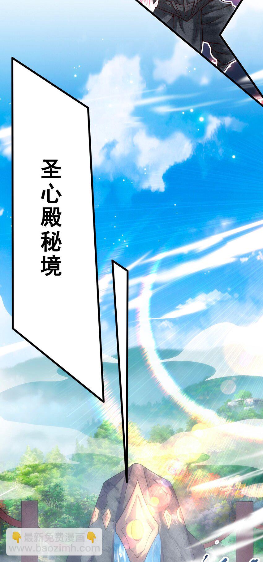 🍚玄天至尊 第93话 狼子野心，再挑纷争 第18页