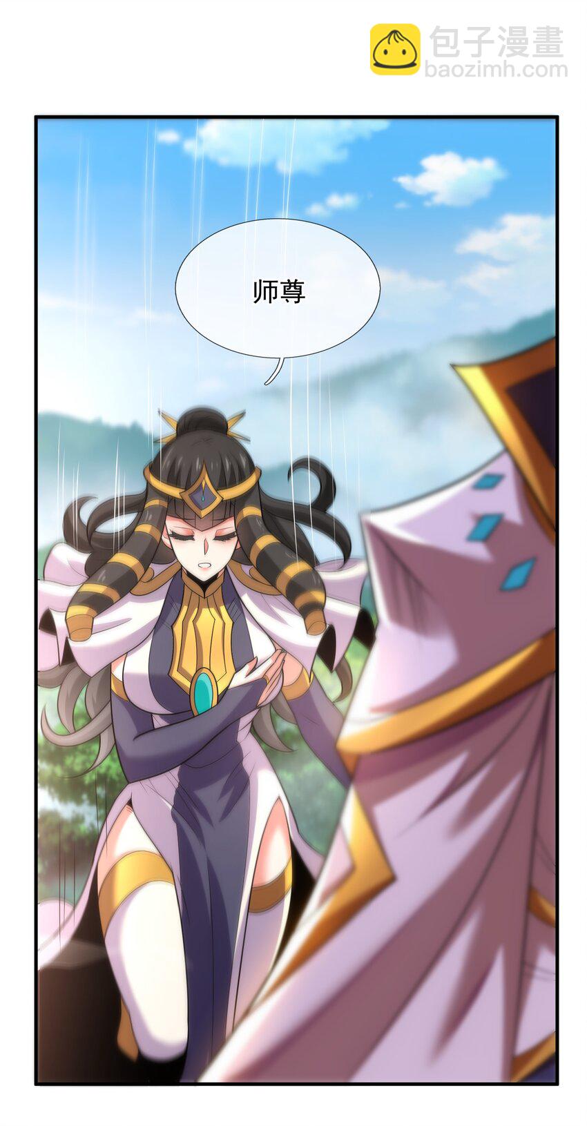 🍚玄天至尊 第93话 狼子野心，再挑纷争 第22页