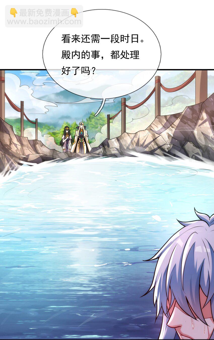 🍚玄天至尊 第93话 狼子野心，再挑纷争 第24页