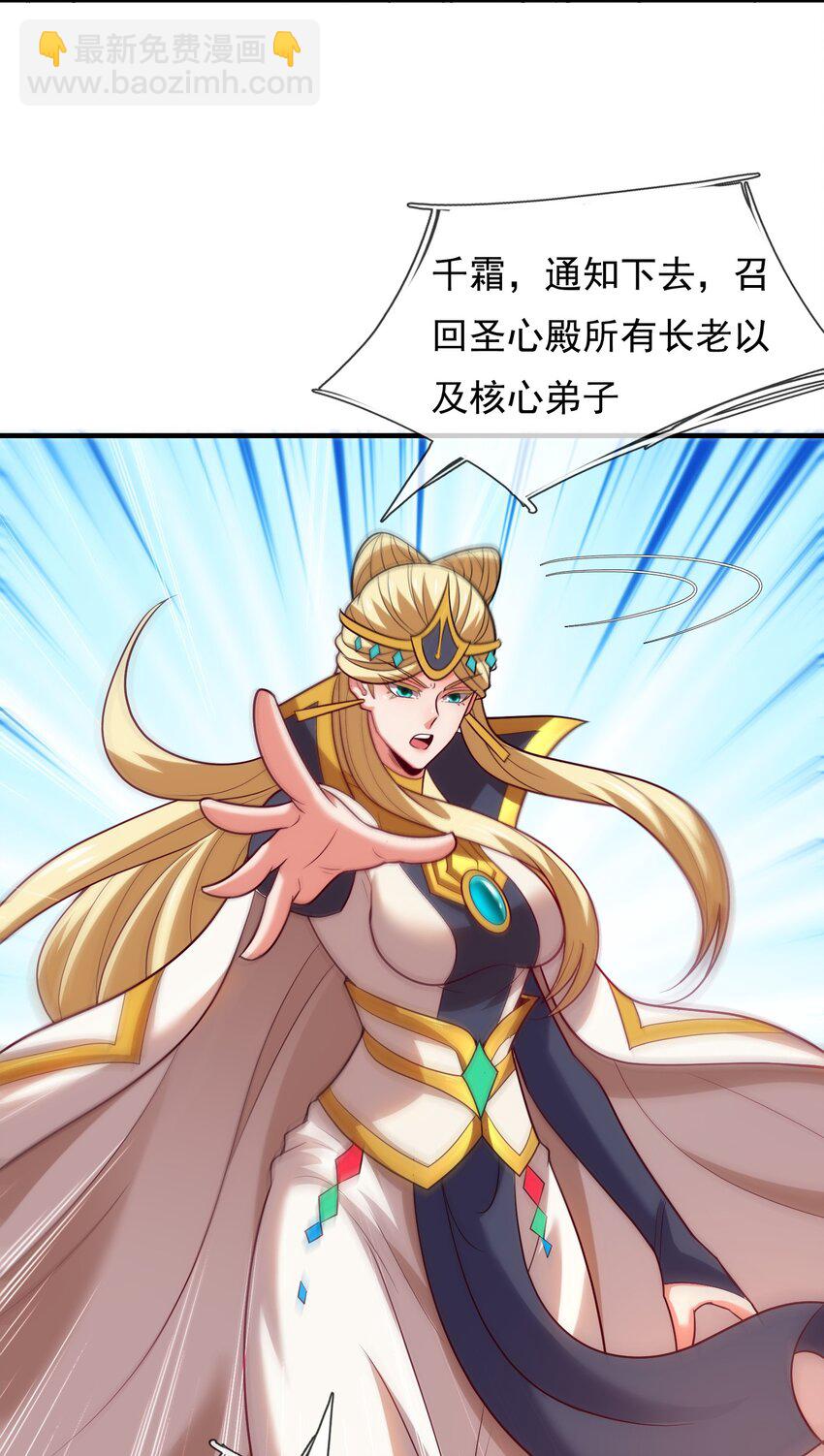🍚玄天至尊 第93话 狼子野心，再挑纷争 第31页